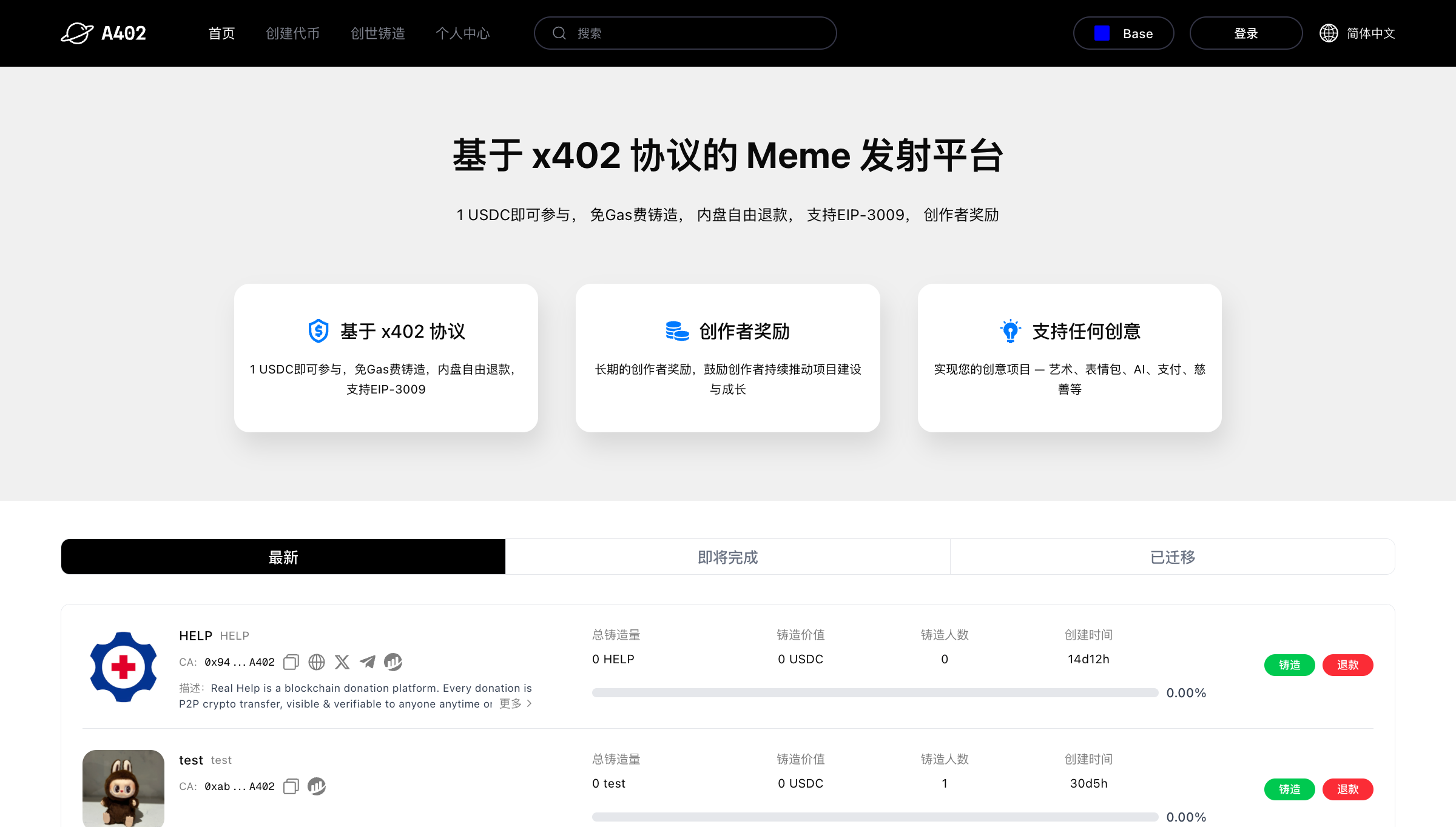 A402 - Meme Launchpad